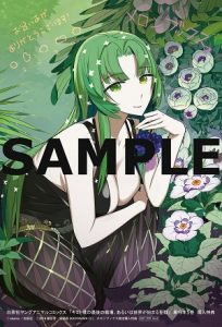 ヤングアニマルコミックス キミと僕の最後の戦場 あるいは世界が始まる聖戦 5巻 9 29発売記念 特典情報 白泉社