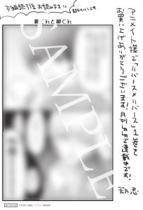 花とゆめコミックス リバース リバース 2巻 10 5発売記念 特典情報 白泉社 花とゆめコミックス リバース リバース 2巻 10 5発売記念 特典情報 白泉社