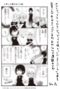 花とゆめコミックス リバース リバース 2巻 10 5発売記念 特典情報 白泉社 花とゆめコミックス リバース リバース 2巻 10 5発売記念 特典情報 白泉社