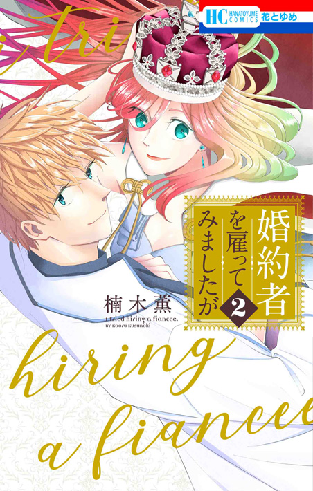 花とゆめ 花とゆめ