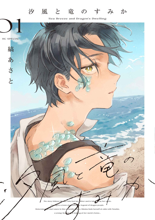 LaLa [月刊ララ] | 白泉社