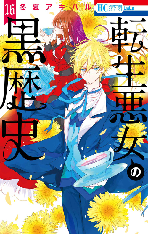 LaLa [月刊ララ] | 白泉社
