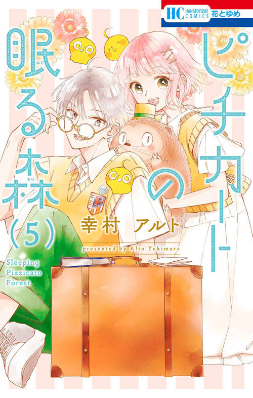 花とゆめ | 白泉社