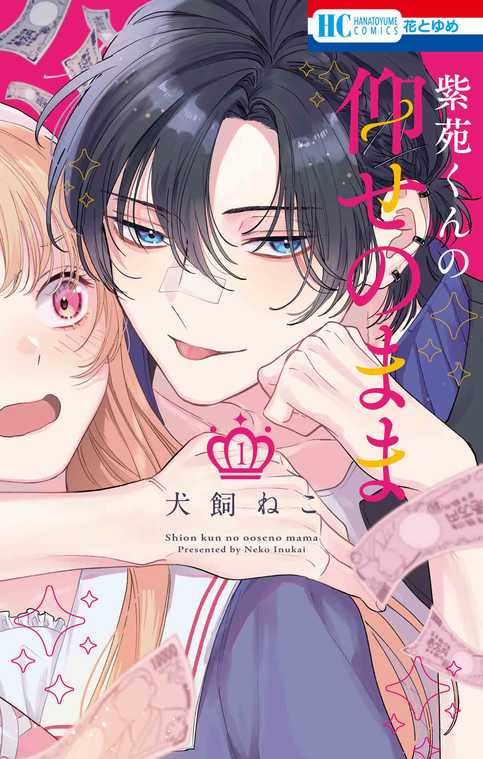 ゆめページ 花とゆめ | 白泉社