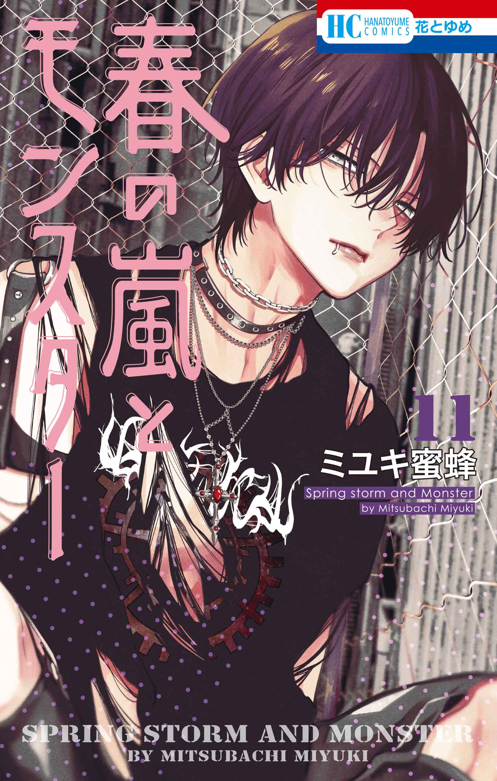 花とゆめ | 白泉社