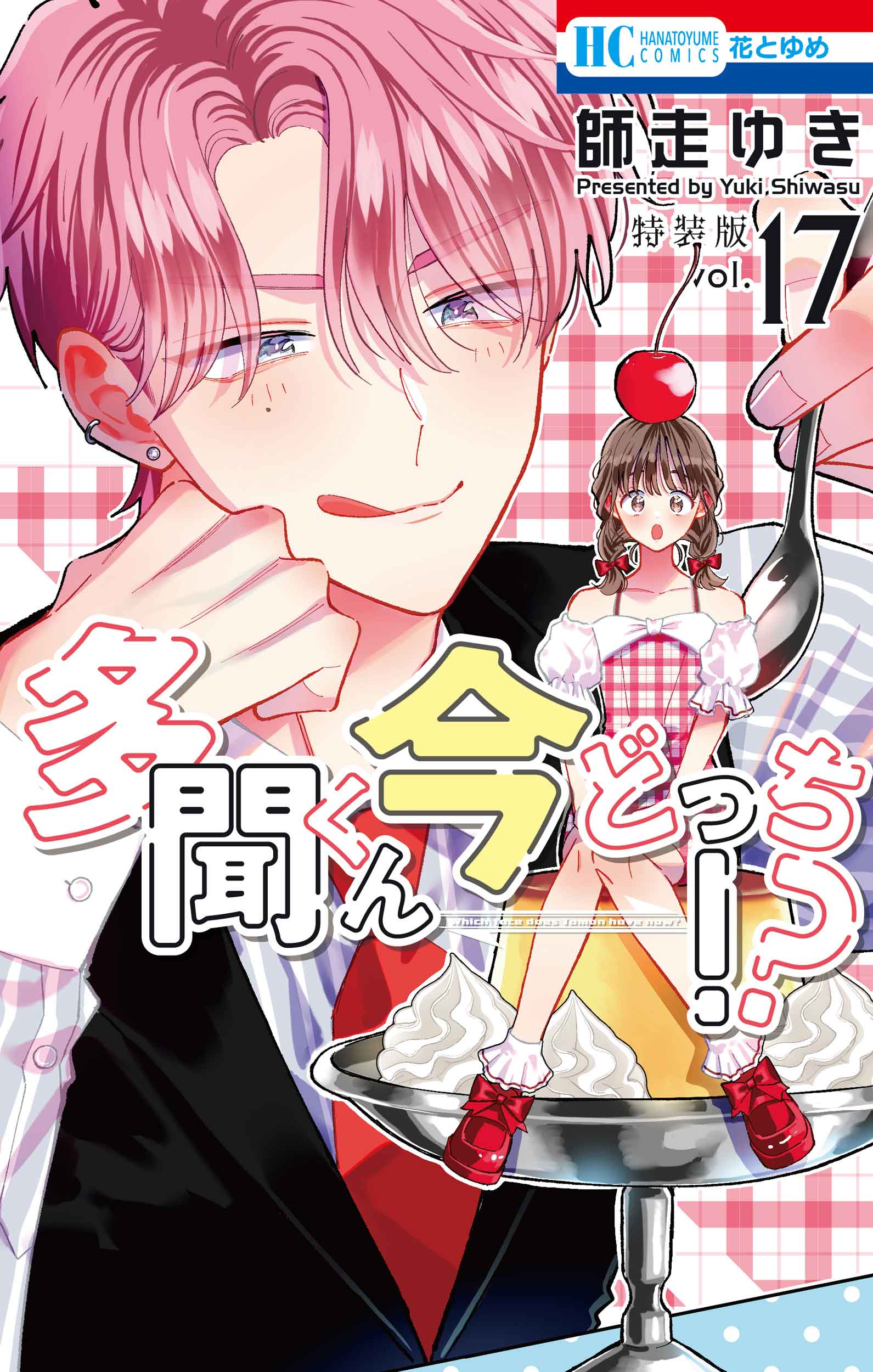 花とゆめ | 白泉社